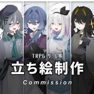 【TRPG・ゲーム等】立ち絵制作
