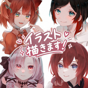 【期間限定1,500円～】イラスト描かせてください❕