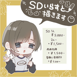 ｜SDイラスト描きます｜最短7日納品