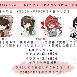 SNS アイコン用イラスト