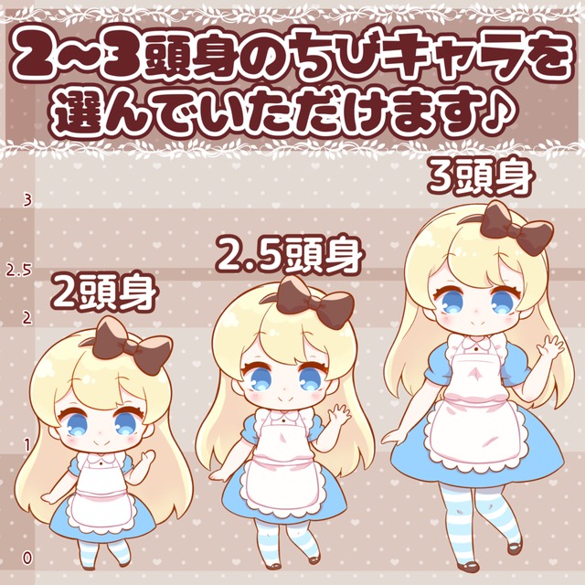 ちびキャラsnsアイコン 描きます スキマ スキルのオーダーメイドマーケット Skima