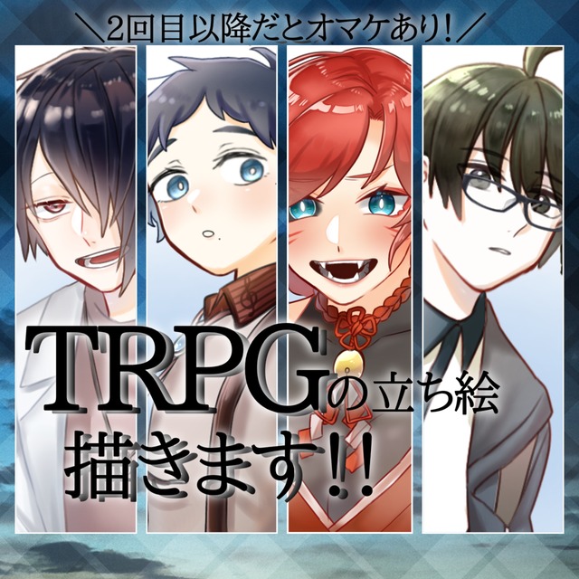 TRPGの立ち絵【最短4日以内可能】