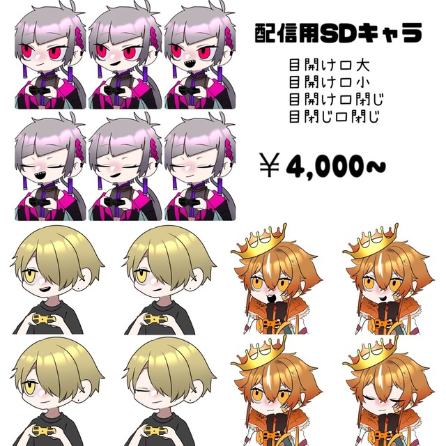 ゲーム配信で使える目パチ口パクするミニキャラ作ります スキマ スキルのオーダーメイドマーケット Skima