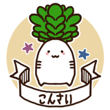 めいやー・しおみつ・すずしろ