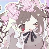 めね