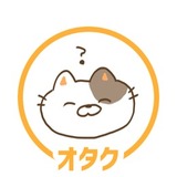 七尾ねこた