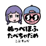 こぶそぉだ