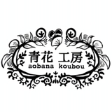青花工房
