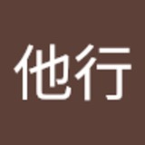 ユーザーアイコン