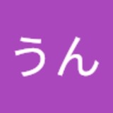 ユーザーアイコン