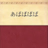 ユーザーアイコン