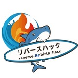 リバースハック@ITインフラサポート