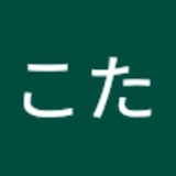 ユーザーアイコン