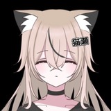 猫瀬