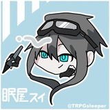 眠屋スイ