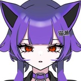 猫瀬