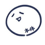 会社員のたお個