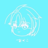 あおこ