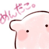 nemutaro